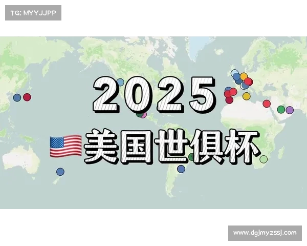 2025年世俱杯下月举行抽签 32支球队首次同场竞技 2025年世俱杯下月举行抽签 32支球队首次同场竞技
