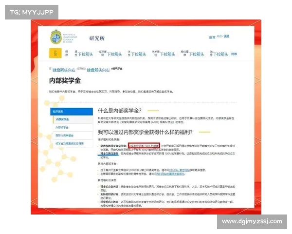 智利天主教大学在全球排名中的崭露头角与学术成就分析 智利天主教大学在全球排名中的崭露头角与学术成就分析